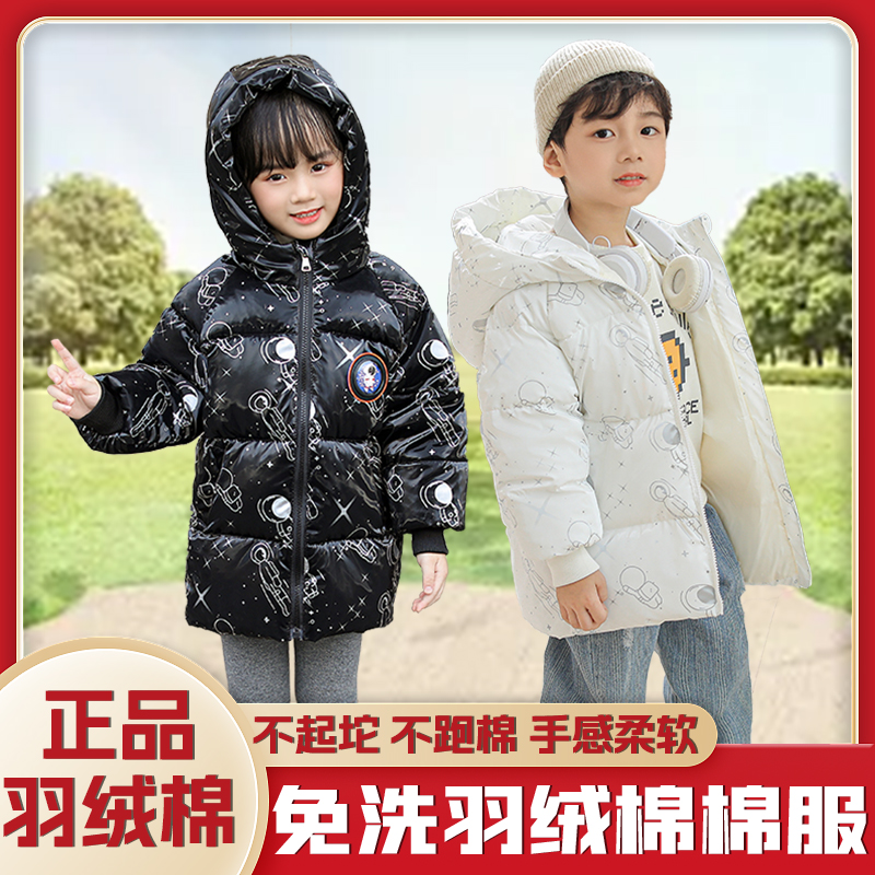 儿童中长b版羽绒棉服男童女童中小童棉衣宝宝冬季加厚免洗外套棉