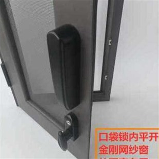廠促西安口袋鎖內平開防盜紗窗不銹鋼網(wǎng)絲u外開窗防蚊蟲小孩帶鎖