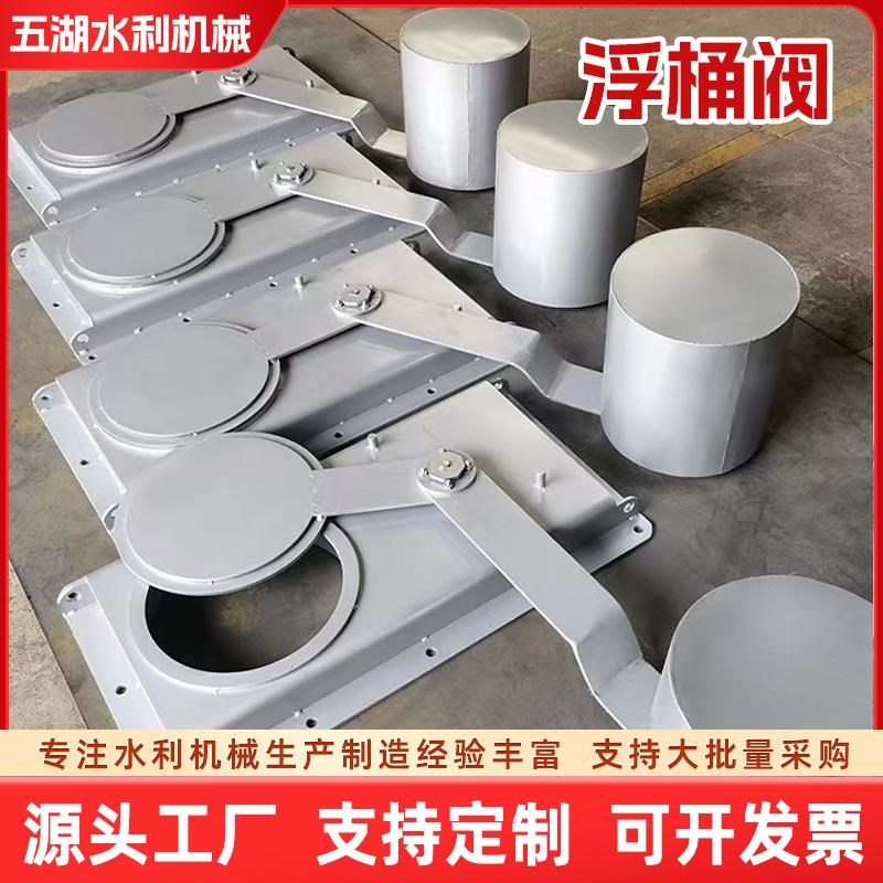 污水处理排污浮筒阀截流井附壁式浮筒自控限流不锈钢浮筒闸阀厂家