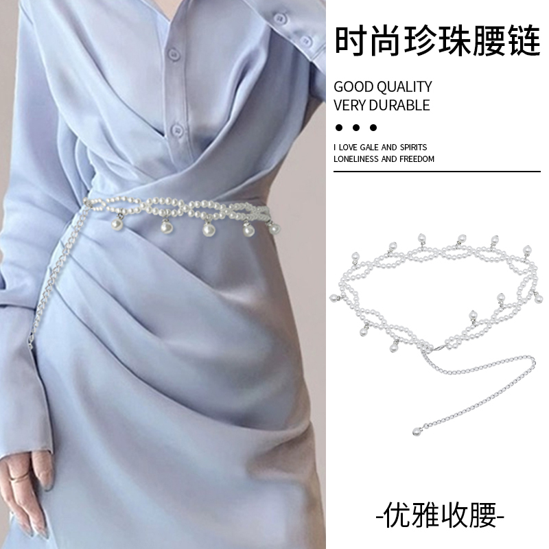 珍珠腰带女装饰配裙子2024新款腰链轻奢风O连衣裙细腰封链条配饰