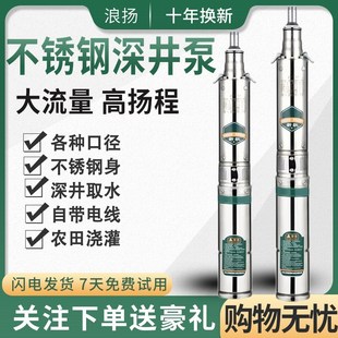 深井泵家用井水不锈钢潜水泵220v高扬程小型深水泵三X相吸水抽水