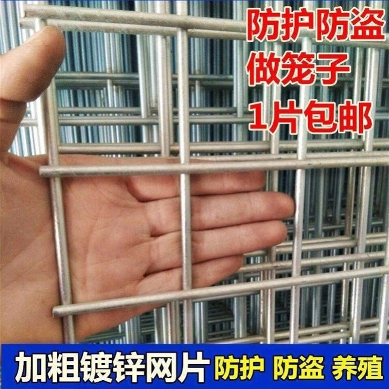 加厚铁丝网围栏格网格p钢丝网家用镀锌网片铁网加粗电焊养殖网防