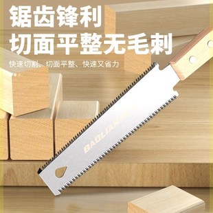 保联双面锯手锯家用小型手拉锯z手持木工锯树神器快速细齿锯子手