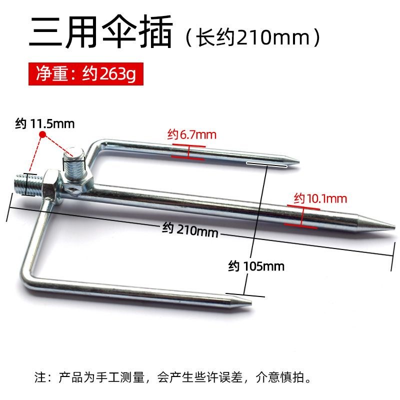 钓伞地插加长钓鱼伞通用型三角插不锈钢插地支架伞叉底座雨伞配件