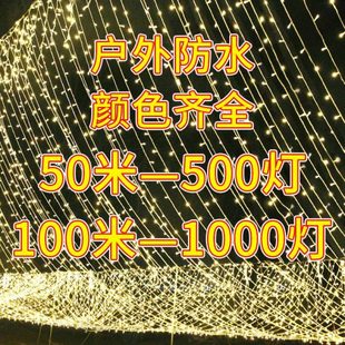 饰灯彩色灯带 过年彩灯室外灯光串串灯户外树灯春节灯饰闪灯树木装