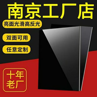 50m 南京黑色镜d面亚克力板哑光透明黑色磨砂有机玻璃板加工定做1