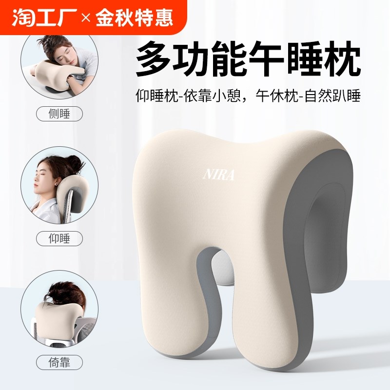 办公室工位午睡枕神器学生趴睡枕女L生午休护颈枕头抱枕