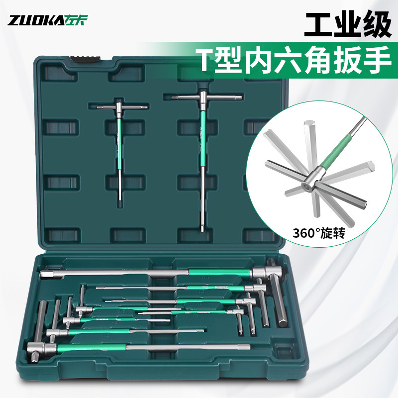 左卡滑杆内六角扳手套装可旋转