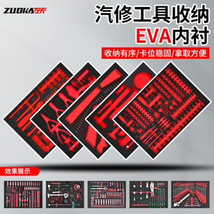 工具车内衬工具柜海绵工具箱181 352五层EVA内衬板工具内衬托盘