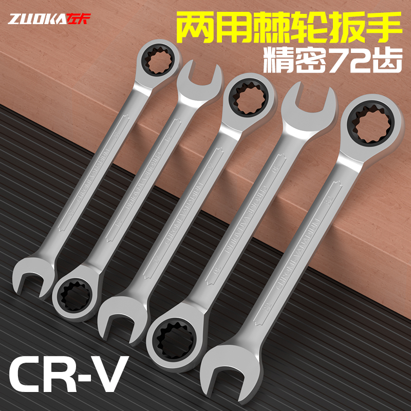 快速两用棘轮扳手72齿自动双向开口梅花省力梅开两用扳手汽修工具