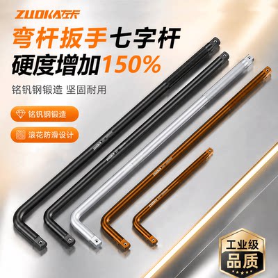 弯杆扳手高强度套筒扳手