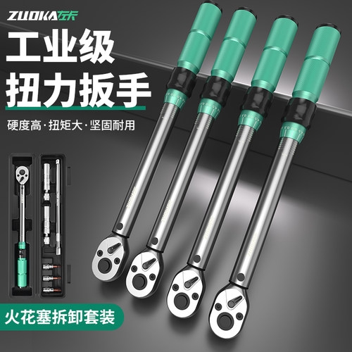 火花塞专用扭力扳手套装高精度3/8中飞扭矩扳手预制式力矩工具