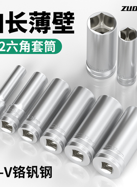 高强度18加长薄壁套筒10mm六角14空心17扳手19套头24风炮22加深27