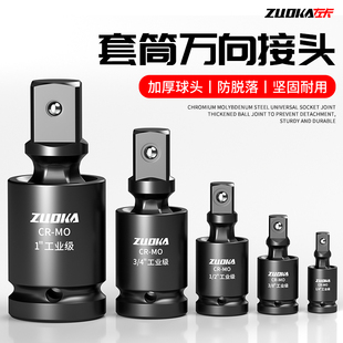 万向节套筒万向接头大飞中飞万向节连接头风炮电动扳手万向节接头