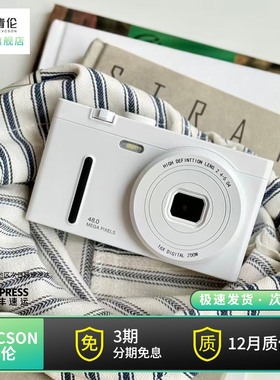 MEVCSON青伦P10S学生数码相机高清摄影摄像ccd卡片照相机校园自拍