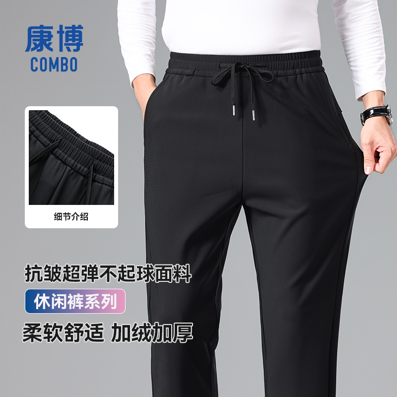 康博加绒男士休闲裤抗皱耐穿秋新款卫裤通勤居家适用不起球简约百