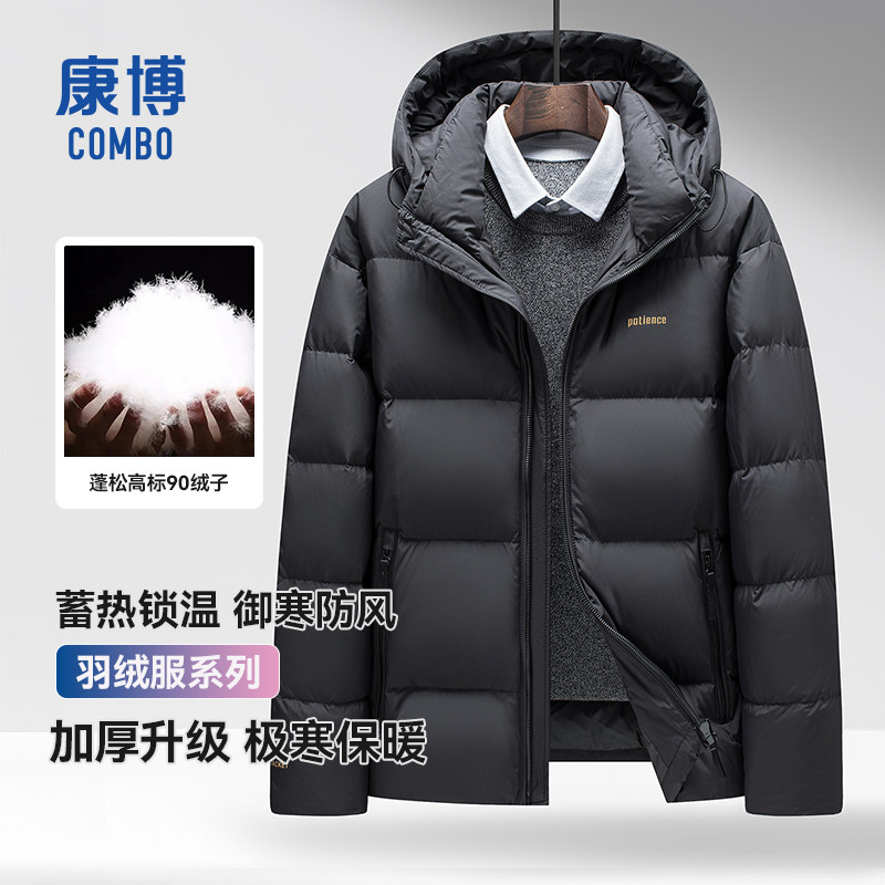 极寒加厚|康博高充绒男士休闲羽绒服90绒子面包服蓄热保暖连帽短