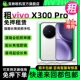租赁适用vivo X200Ultra演唱会拍照神器出租 x300Pro长焦摄影手机