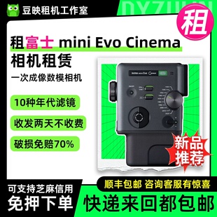 出租适用富士mini Evo Cinema拍立得相机手机照片视频打印租赁