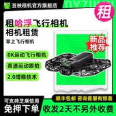 PROMAX新款 出租哈浮X1 PRO 8K运动飞行相机高清防抖智能防抖跟拍