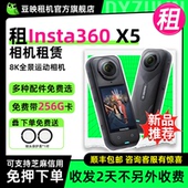 出租适用影石Insta360 X5全景运动相机高清骑行滑雪防抖行车记录