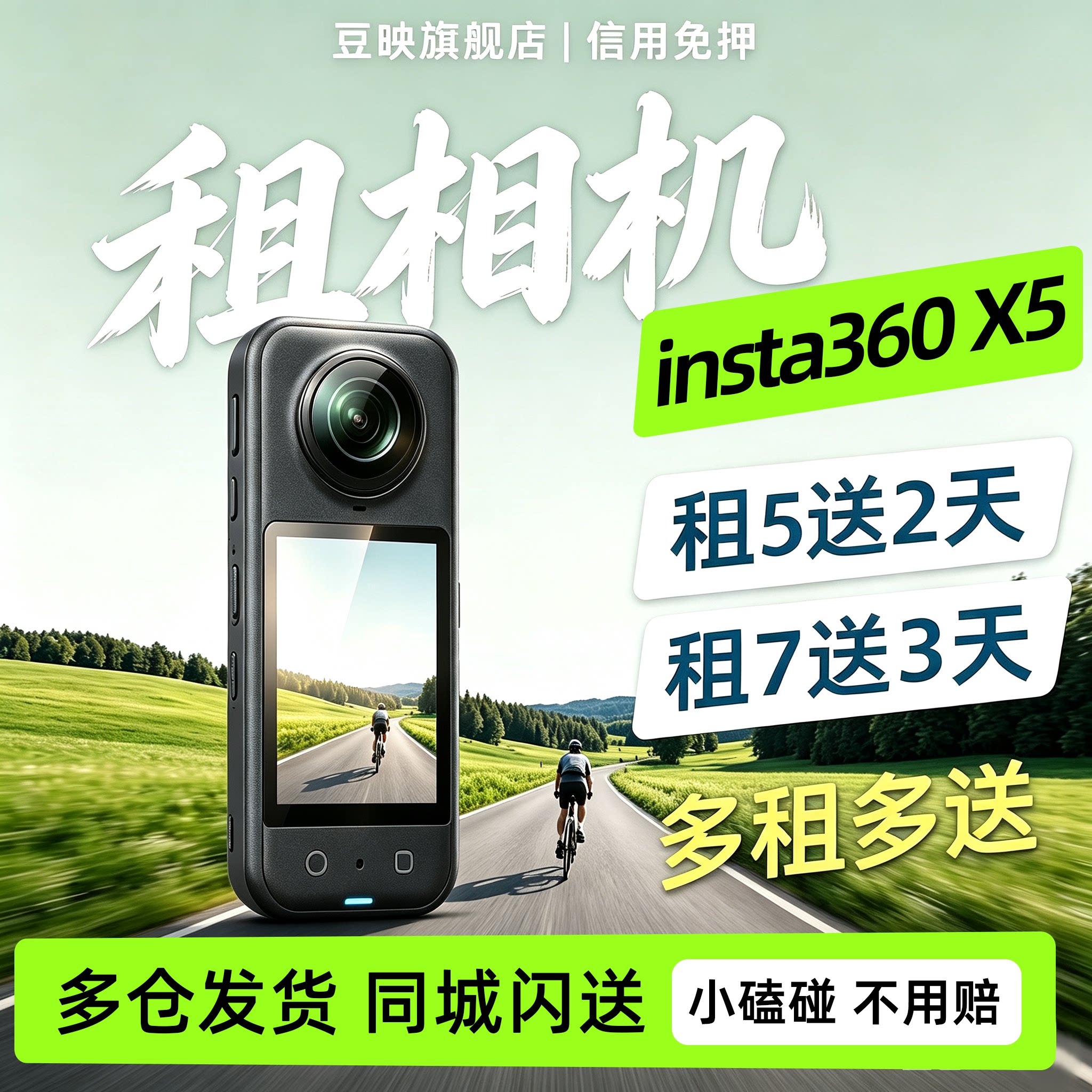 出租适用insta360 X5/X4全景相机骑行潜水360度摩托记录摄像机