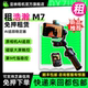 租浩瀚M7智能AI追踪触控手机云台稳定器三轴防抖手持自拍杆拍视频