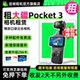 出租适用大疆Pocket3相机口袋云台防抖4k高清美颜Vlog直播摄像机
