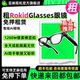 出租Rokid Glasses乐奇可视智能AI眼镜第一视角拍照翻译眼镜免押租赁