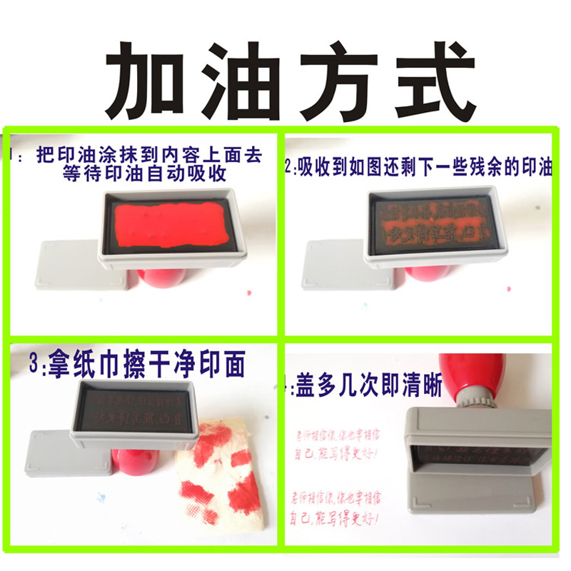 教师批改作业检查作文写感言激励手写版评语句子老师教学光敏印章