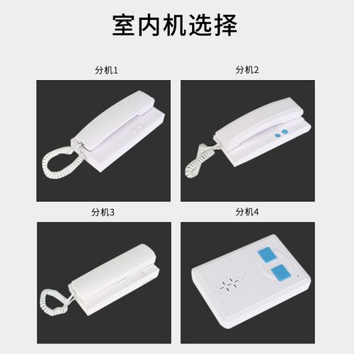东讯丰林楼宇对讲室内机门口主机华宇视讯淘普亿卓非可视门铃电话