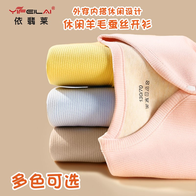 儿童开衫毛衣男童女童羊毛衫春秋冬季加绒保暖打底外套宝宝针织衫