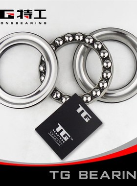 特工TG推力球轴承569164 9168164平面压力 工作台内径320外径400