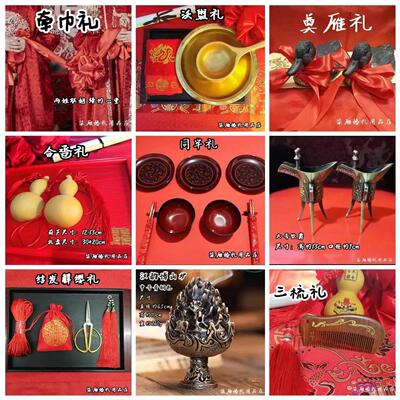 新中式明制汉婚礼仪式道具绣球结婚同牢合卺沃盥盆结发锦囊奠雁礼
