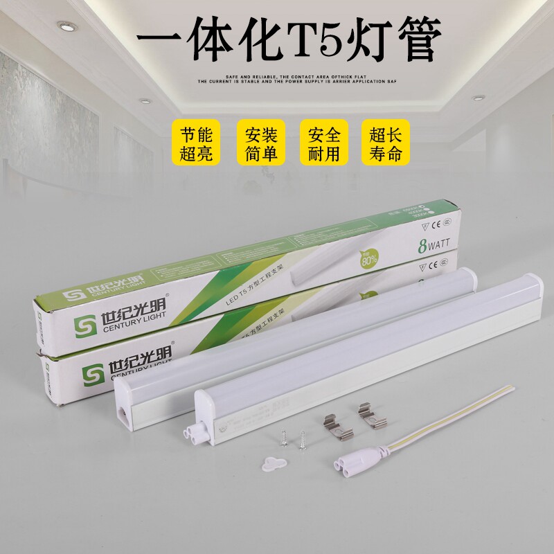 T8一体化led灯管长条家用全套t5LED一体灯商用节能灯超亮日光灯管