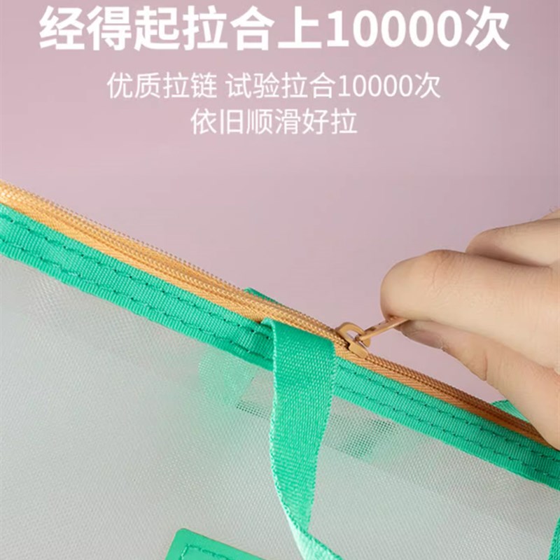 欧力益L型网纱收纳袋 小学生加厚分隔分层试卷A4补习袋双层学科分