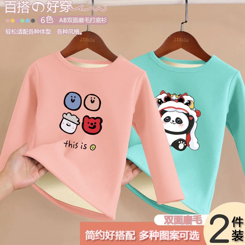 双面德绒打底衫儿童男童内搭圆领秋衣女童中童洋气百搭保暖上衣潮