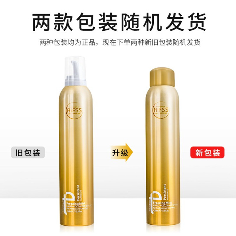 爱发丝泡沫发蜡卷发保湿蓬松羊毛法式烫随意造型弹力塑型泡泡摩丝