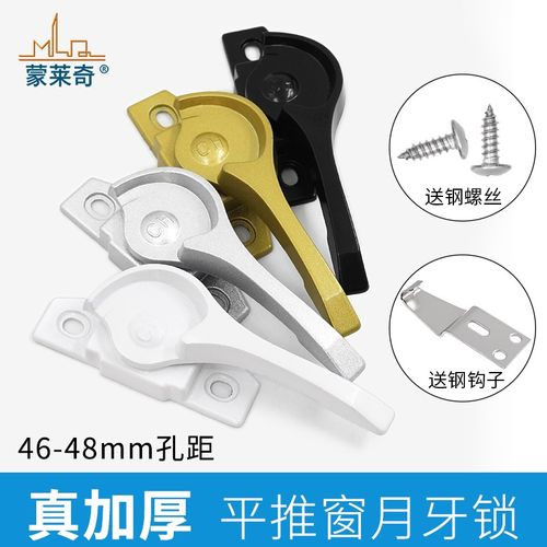 加厚828型铝合金窗户月牙锁门窗搭扣白色塑钢推拉窗户锁扣防盗锁