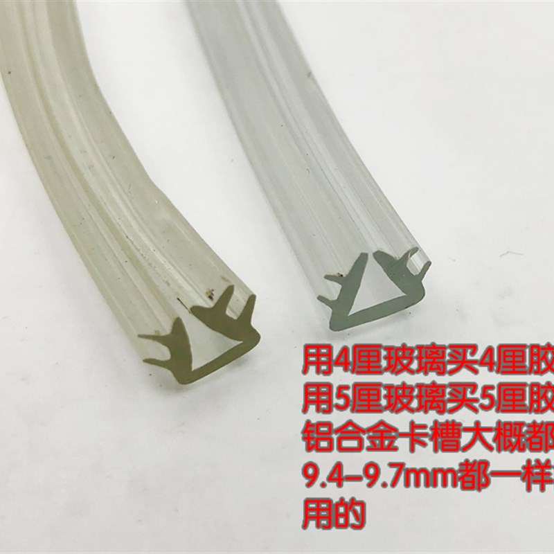移门玻璃胶条卡条衣柜门玻璃卡条胶条皮条柜门卡玻璃胶条4mm5mm