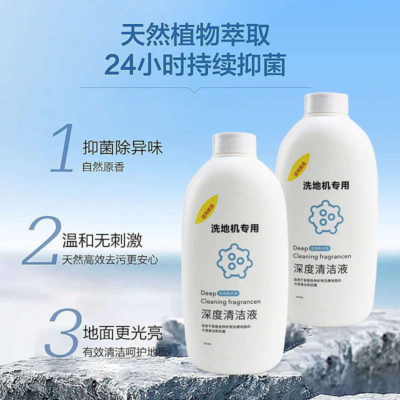 适配就选Uwant洗地机清洁液友望香氛布艺清洁剂地面洗涤剂液配件