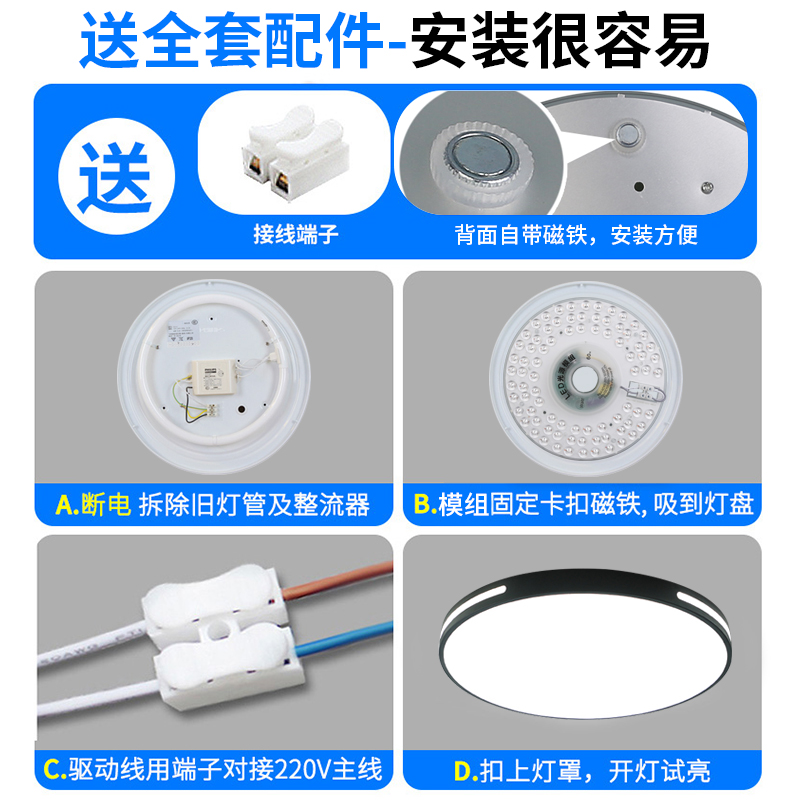 LED全光谱吸顶灯 卧室护眼风扇灯书房替换 圆形模组 改造灯芯光源
