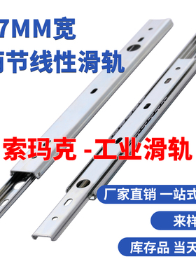 不锈钢滑轨IDA72-300线性滑轨SSRY2714SRY2735导轨SRY27200互换