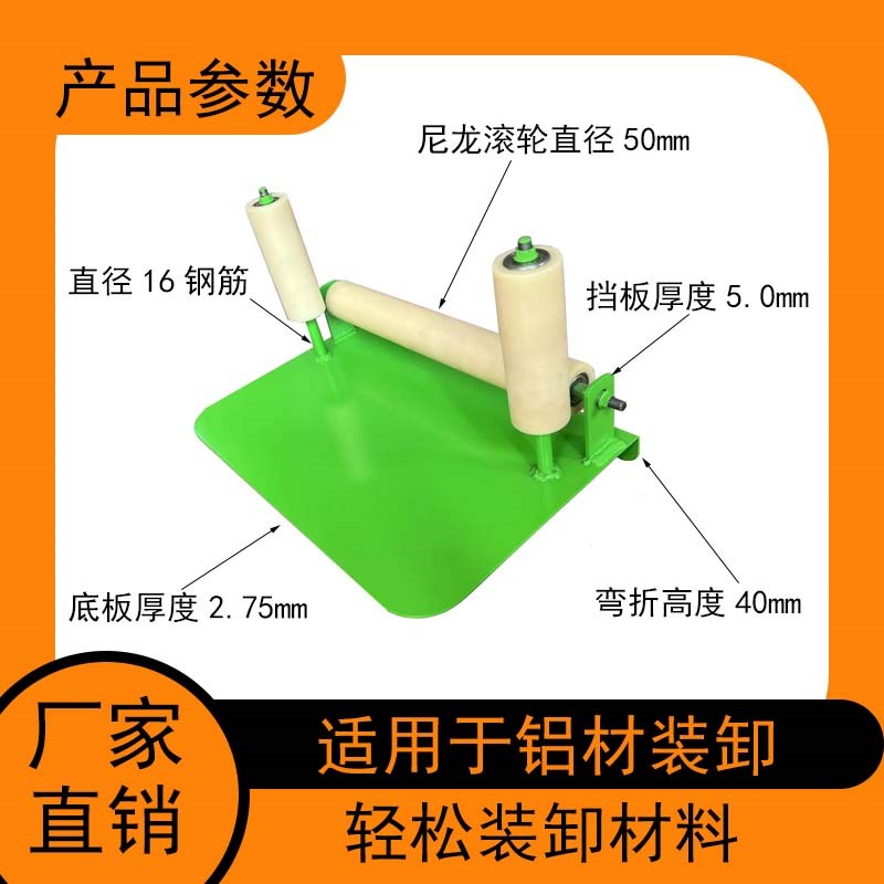 包邮辽宁厂家可定制铝材棒料送料铝型材装卸搬运角铁架滚滑轮滚筒