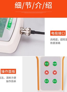 水ph测试仪电子数显测试笔水质检鱼缸测酸碱度计高精度便携式