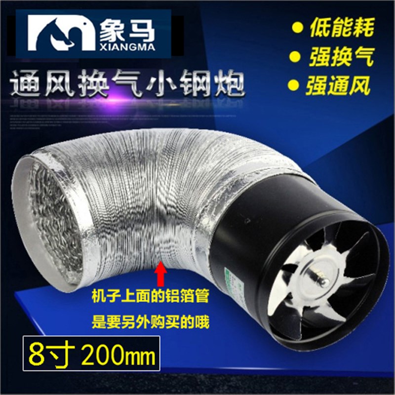 象马8寸排气扇圆形管道换气扇200mm强力排风扇家用厨房油烟抽风机