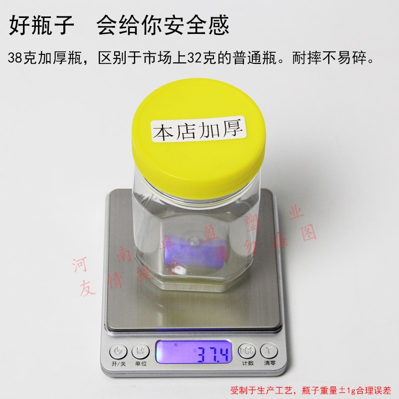 蜂蜜瓶塑料瓶500g一斤加厚密封罐1斤瓶子快递防漏纸箱包装送标签