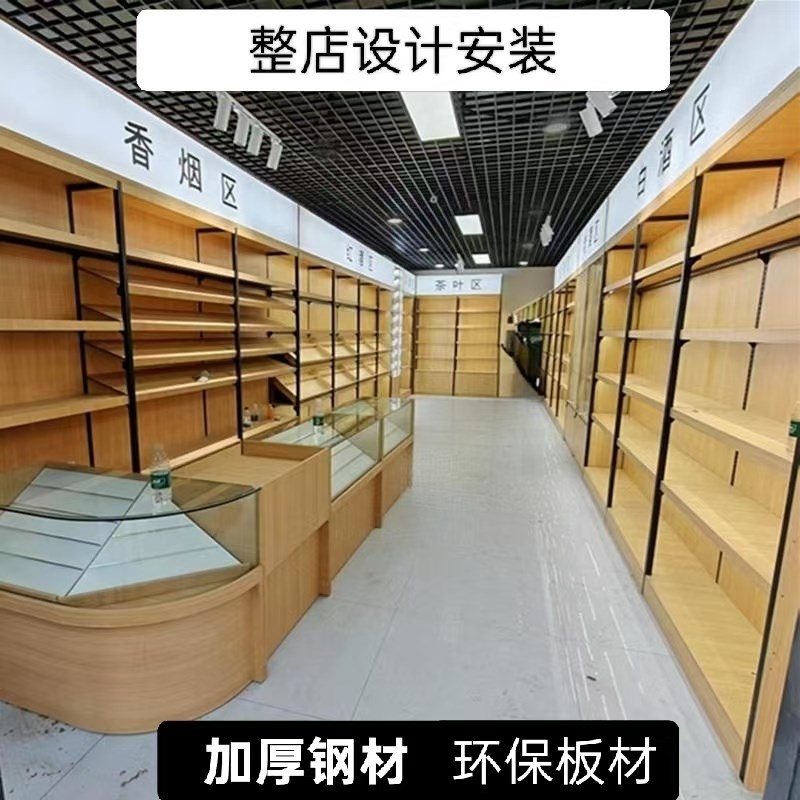 钢木烟酒展示柜超市便利店货架母婴店化妆品柜茶叶店木质高柜酒柜