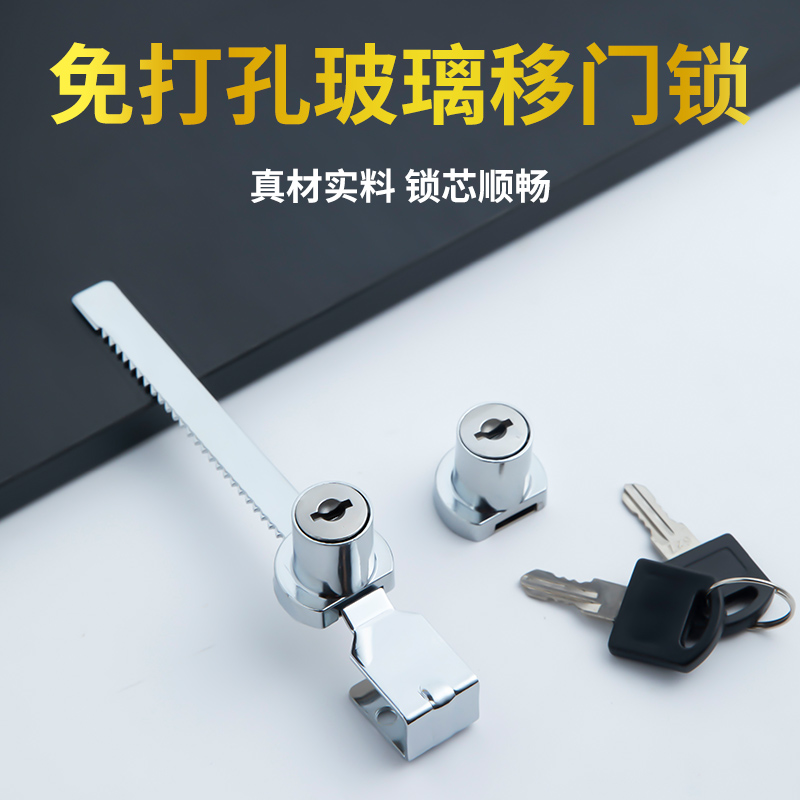 卧式雪糕冰柜锁专用免打孔冰箱展示柜商用冷藏推拉玻璃移门锁防盗