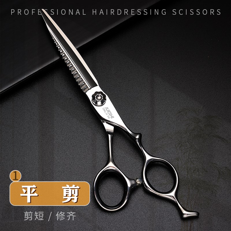 丛林豹爵士专业理发剪刀美发平剪牙剪无痕打薄发型师专用套装